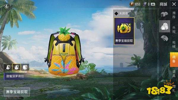 和平精英怎么获得背包图标