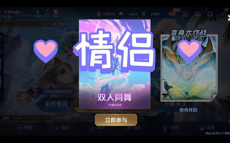 王者荣耀两个人的模式