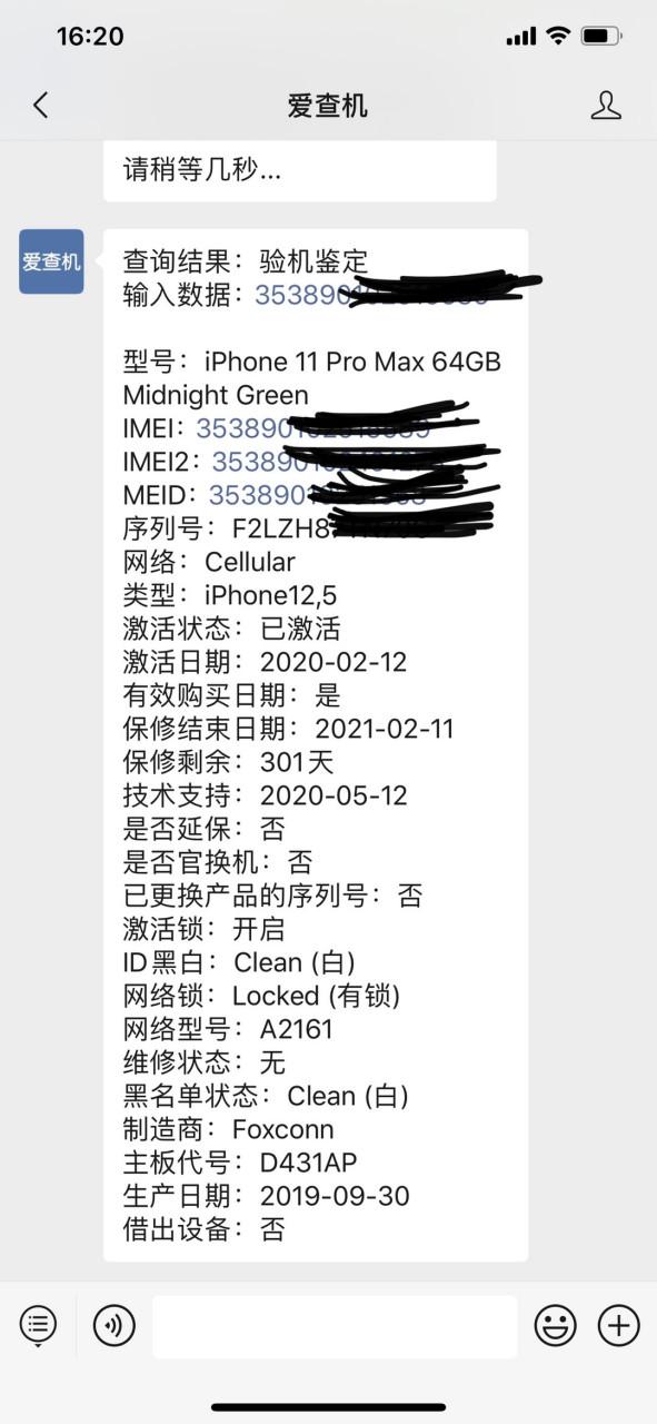 美版iphone查询运营商缩略图