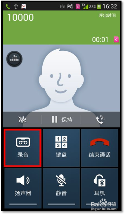 三星手机拨号界面设置方法截图