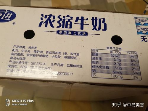 夏进浓缩牛奶和纯牛奶有什么区别