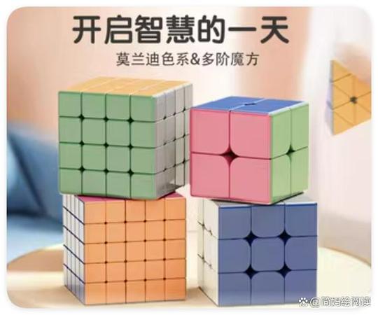 玩魔方有什么好处和坏处截图