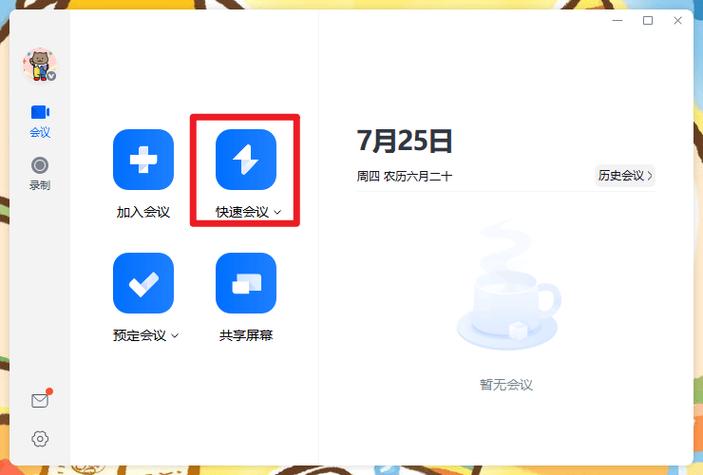 腾讯会议锁屏还能视频吗