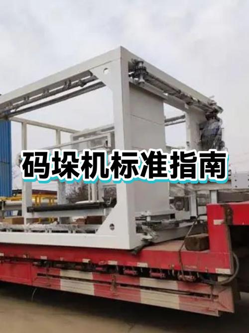 自动码垛机调整参数图标