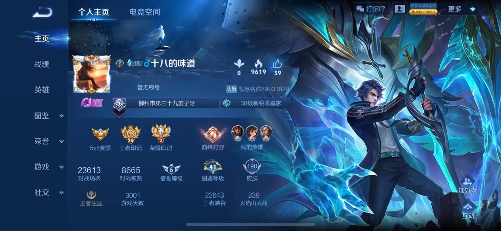 王者荣耀体验服登不进去