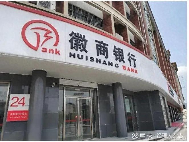 徽商银行信用卡怎么办理