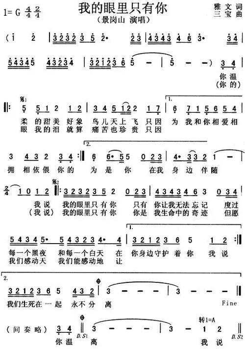 虫虫简谱免费版