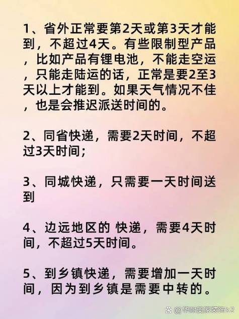 快递最晚可以几天不拿