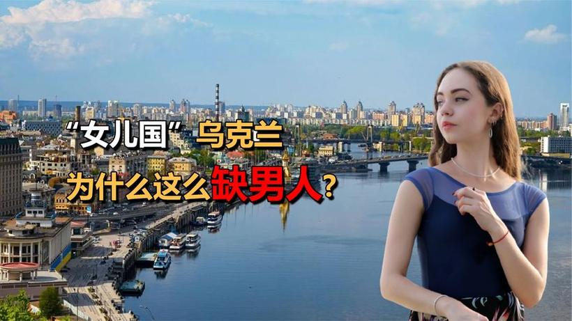 乌克兰人口男女比例