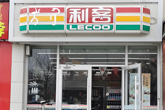 便利店加盟哪个品牌比较好图标