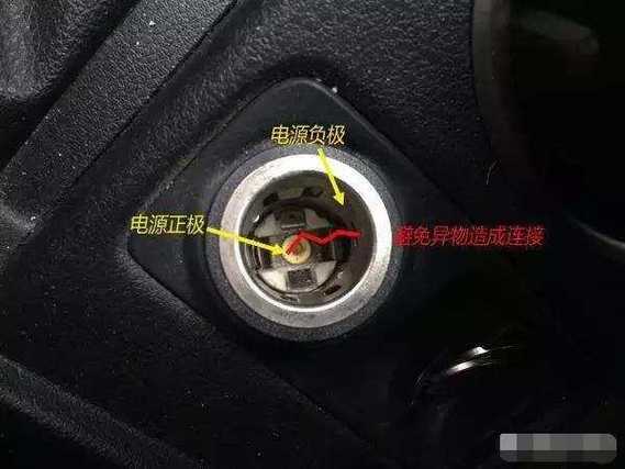 点烟器接触不良小妙招