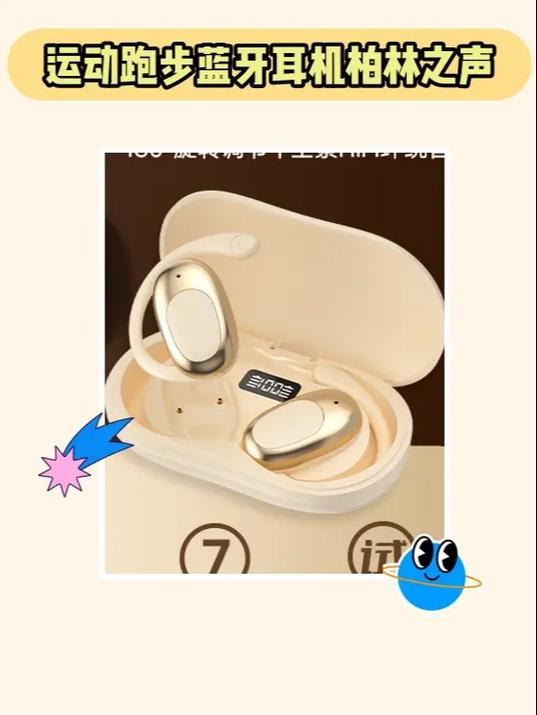 圣兰顿蓝牙耳机使用教程