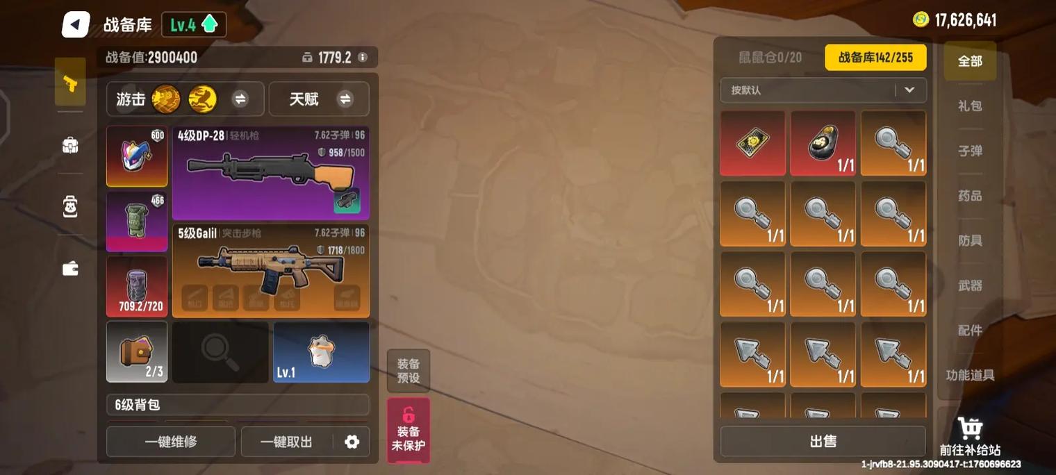 幻术(光明神)做挑战
