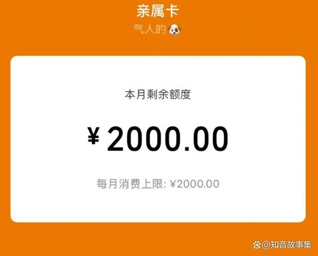 亲密付额度不足啥意思