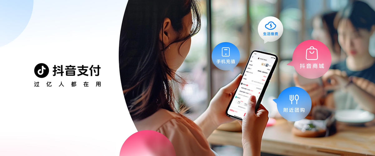 聚合支付账户抖音截图