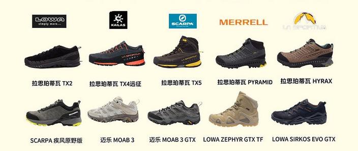 徒步登山鞋十大排行榜