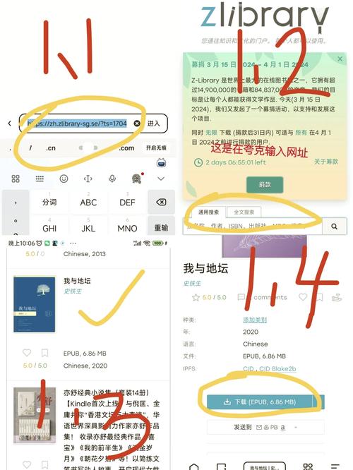 帝书阁手机版为什么收不了书