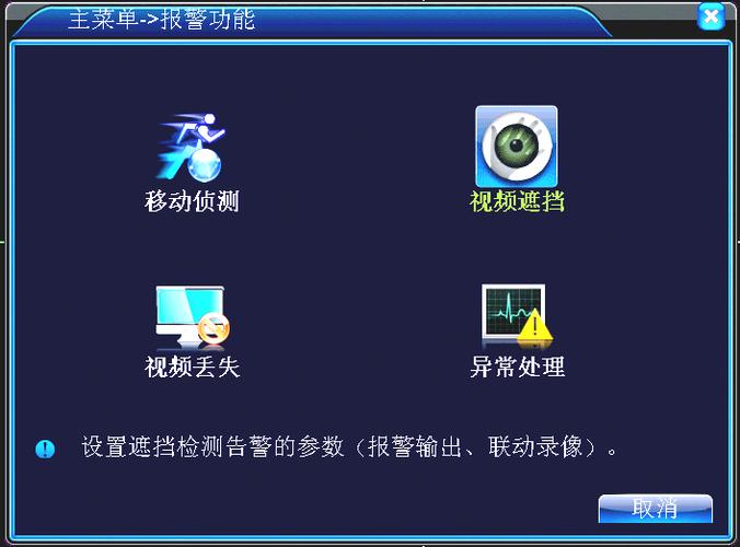大华硬盘录像机外网设置