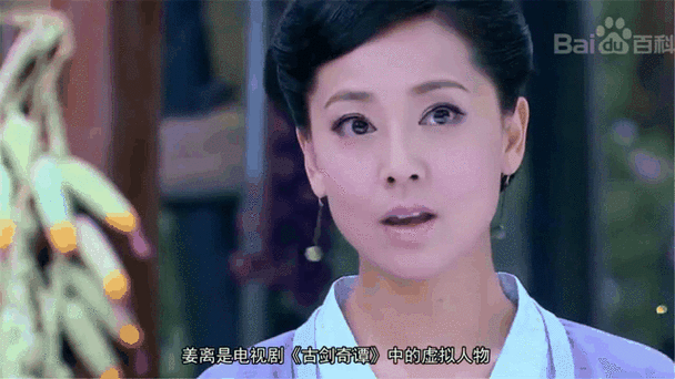 古剑奇谭主要角色结局