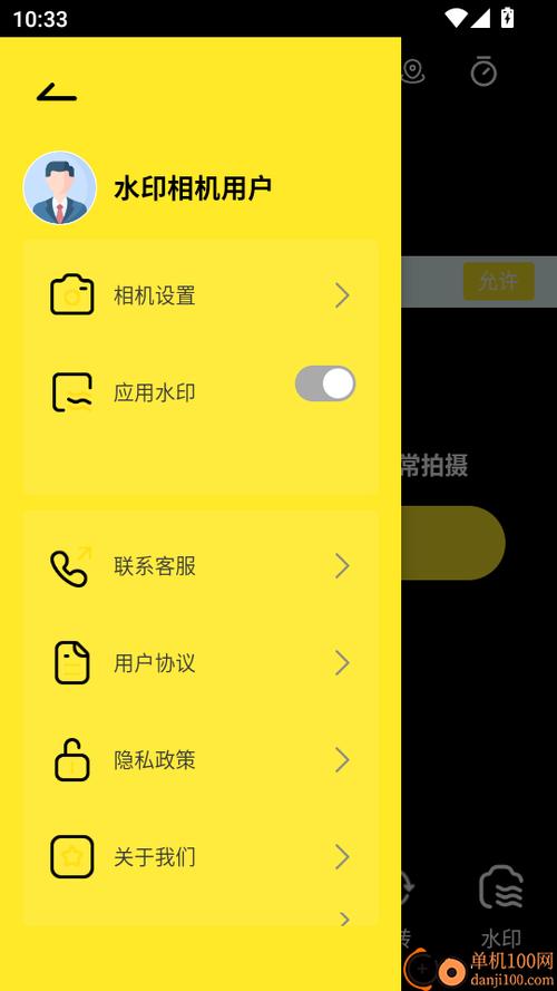定位相机下载安装