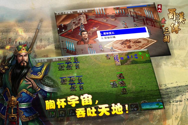 圣三国蜀汉传存档修改器缩略图