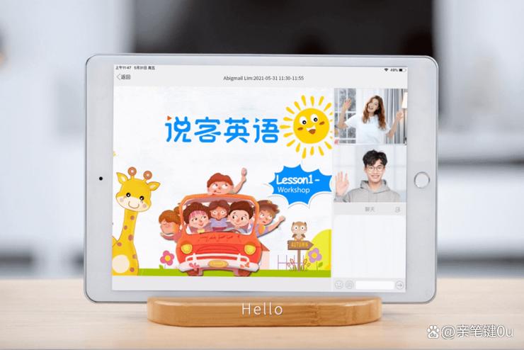 英语口语网课截图