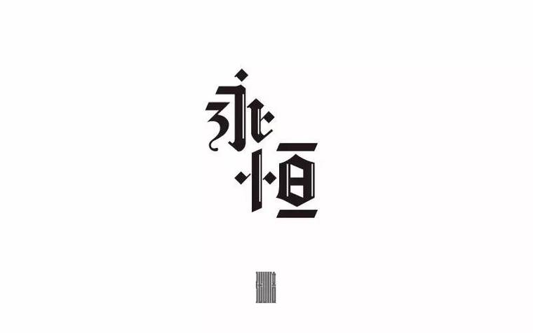 Eternum[v0.95]下载图标