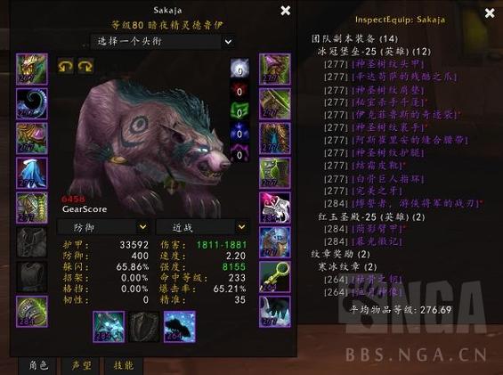魔兽怀旧熊t装备