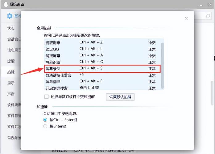 联想笔记本灭屏快捷键游戏截图