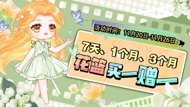 橙光花篮鲜花不到账图标