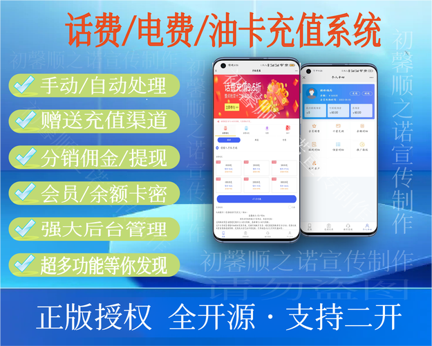 怎么添加第二个电费账号