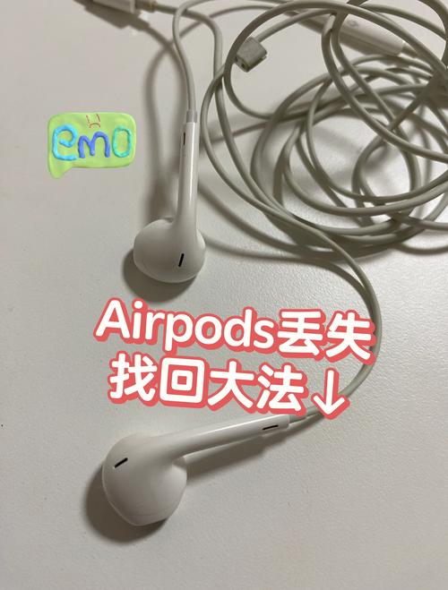 airpods掉了一个可以锁掉吗
