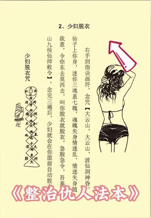 咒仇人死的口诀