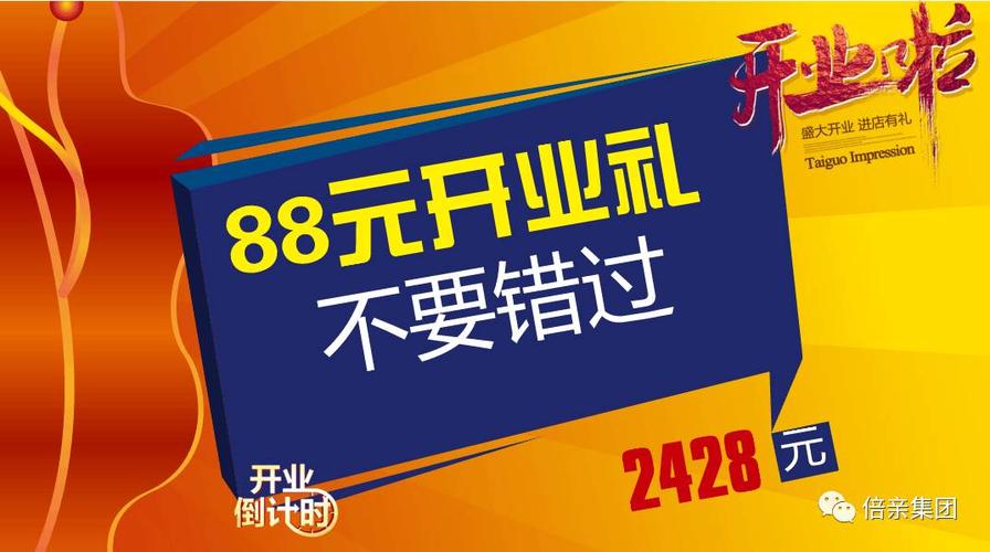 88会员怎么送邀请资格