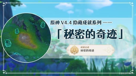 原神2.1新增成就