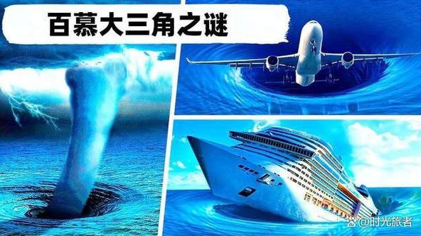 百慕大三角能航行吗