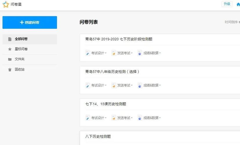 问卷星可以检测你的切屏次数吗缩略图