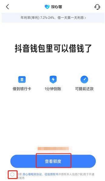 易借备用金是哪个平台的