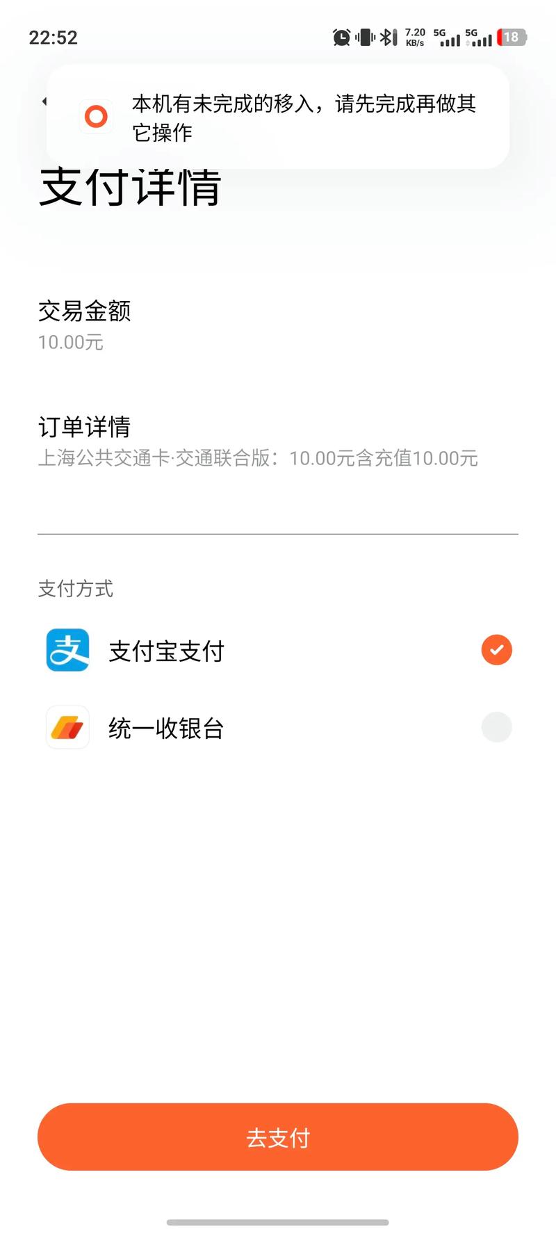 小米手机公交卡迁移到手环