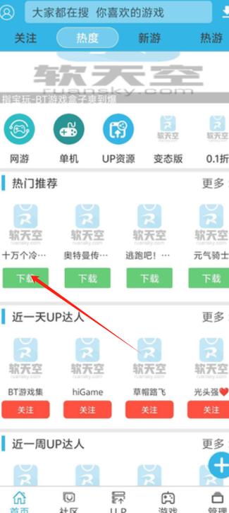 软天空老版本的功能