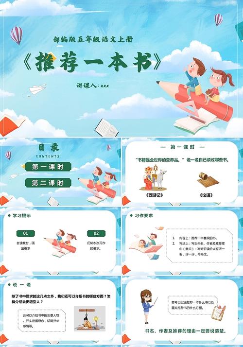 《好书推荐》视频模板截图
