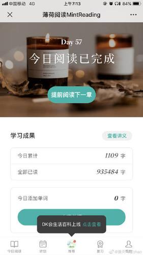 今日阅读app转发收益