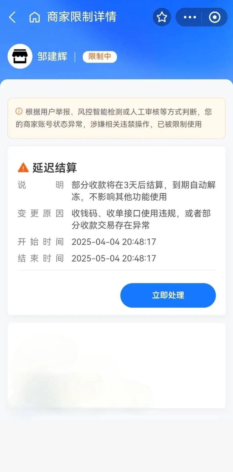 未满16周岁消费限额