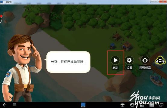 海岛奇兵挂机辅助