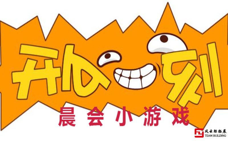 开心一刻小游戏