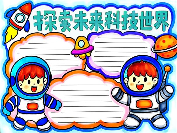《我有未来科技系统》