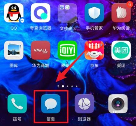 mate20联系人图标在哪
