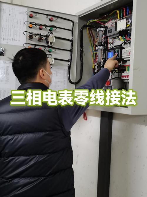 电表接线方法