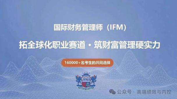 国际财富管理师截图