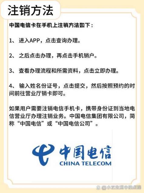 电信卡注销了余额给不给我图标